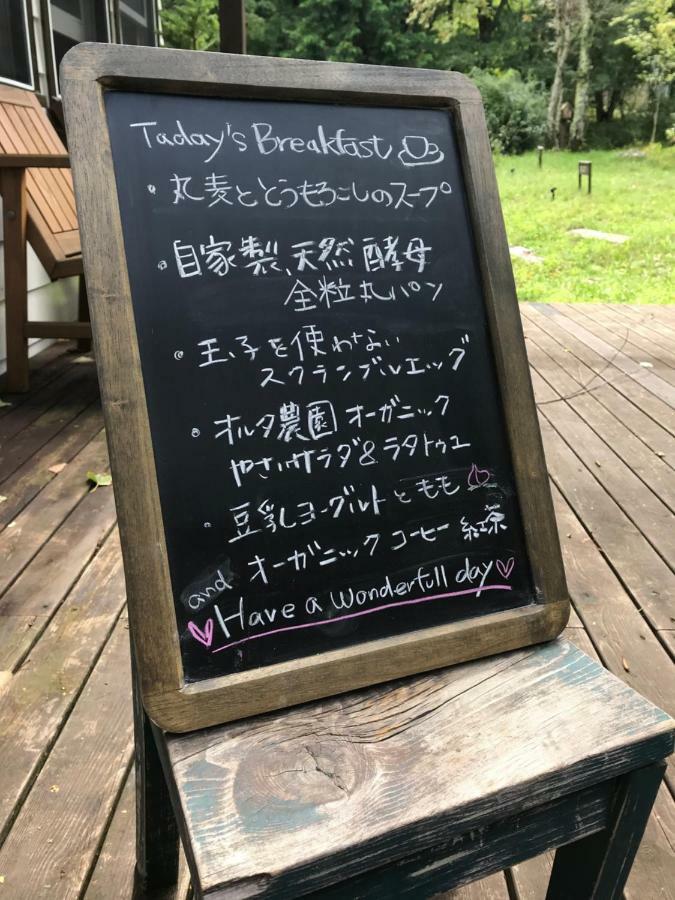 Vegetarian House Jamoo Hotell Yamanakako Eksteriør bilde