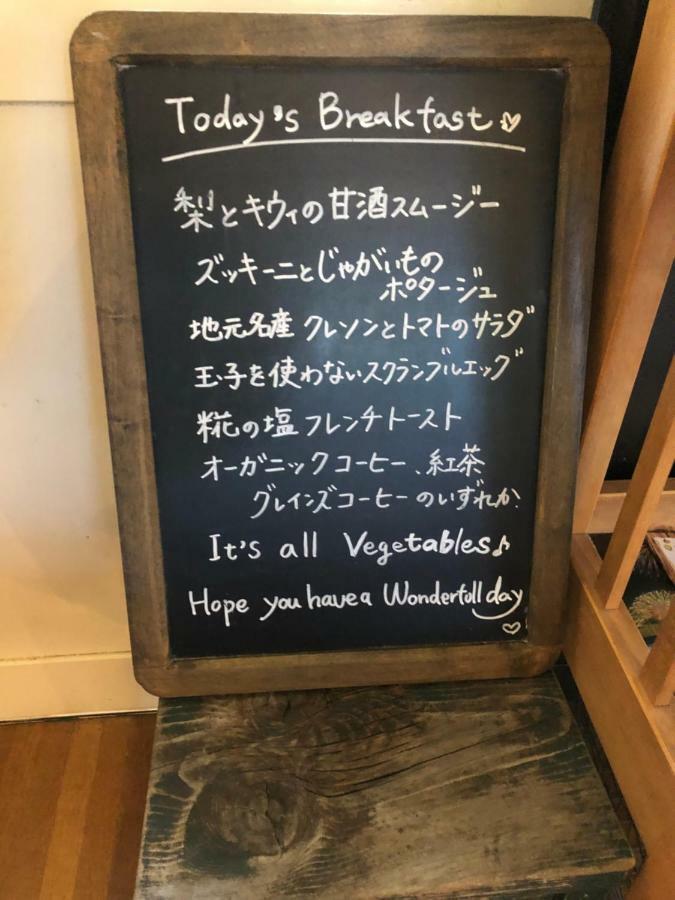 Vegetarian House Jamoo Hotell Yamanakako Eksteriør bilde